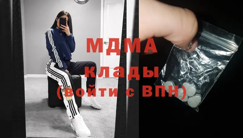 MDMA Molly  как найти закладки  Калтан 